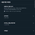 [인피니트] 아 <b>심장</b>아 놀래라