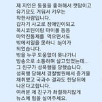 [이것좀봐줘] 장애인 여자<b>bj</b>성폭행사건