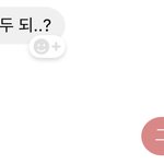 전남친한테 ㅇㄸ?