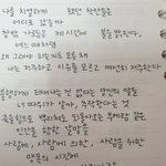 [드루와] 심심한데 본인 글씨체 보여주기 하자 +)톡선 올라온거...