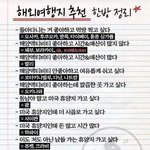 [댓글부탁해] 고 1 3월에 해외여행 <b>가도</b> 될까???
