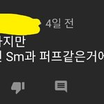 [댓글부탁해] 얘들아 <b>퍼프</b>가 뭐야??
