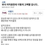 [모두드루와] <b>부서</b> 여직원한테 이렇게 고백할겁니다