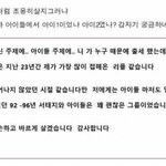 [댓글부탁해] <b>양현석</b>이 가장 상처 받았다는 악플