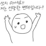 [드루와] <b>아우</b>터 추반 좀 부탁해