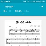 이 <b>악보</b> 뭔 노래더라