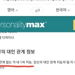 [드루와] Mbti <b>번역</b> 파파고 개새ㅜㅠㅠ