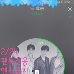 [뉴이스트] ㅅㄷ/같이 <b>라부</b>시 기다려욧 ٩( ᐛ )و