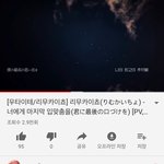 [댓글부탁해] 우타이테 좋아하는 애들 이써?