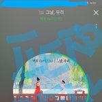 [뉴이스트] ㅅㄷ)  ٩( ᐛ )و 얘한테 <b>위기감</b> 느꼈꼬☺
