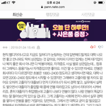 [EXO] 엑소엘들아 <b>엔터</b>에 이 댓글 진짜야?