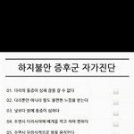 한국인 약 8％가 겪고 있는 <b>수면</b>장애ㄷㄷ