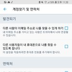 [댓글부탁해] 트위터 이거 체크안하면 내 <b>지인</b>들한테 계정 안뜨지?