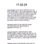 [하이라이트] 하이라이트로 <b>이름</b> 바꾼<b>지</b> 2년