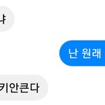 [드루와] 이게 그 유명한 남자 <b>여우</b>짓이냐