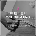 이유없이 살찐다는 사람들의 <b>생활</b> 습관ㄷㄷ