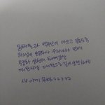 너넨 <b>글씨체</b> 어떻게 생겼서