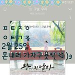 [뉴이스트] ㅎㄷ 혼내러 가자구욧٩( ᐛ )و