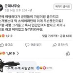 [댓글부탁해] <b>망상증</b> 레전드