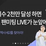 [EXO] 속보) 엑소 단체스케줄 생김