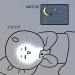 나 하두 늦게자섴ㅋㅋㅋㅋ새벽1시에<b>자면</b>