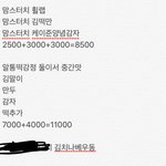 앞으로 내가 먹고싶은 거 <b>메모</b>할거임