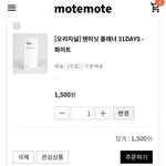 [드루와] <b>모트모트</b> 이렇게 사는거 어땡