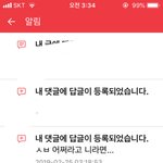 나한테 답글 달고 <b>삭제</b>하는거 너무 궁금하지않냐??