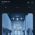 <b>안예은</b>님 8호 감방의 노래 들어주라