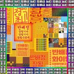 [ㅈㄱㄴ] 반<b>배정</b>헷꿀꿀