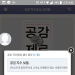 공감능력 테스트