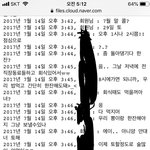 [꼭조언부탁] +추가 나 몰래 만나는 8년된 여사친(카톡있음)