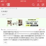[댓글부탁해] 원래 <b>아미</b>는 지나가다 처맞음??