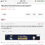 [댓글부탁해] 야 ㅅㅂ얘 <b>뭔</b><b>말</b>하는거냐