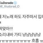 [시우민] 이거 시우민 <b>솔</b>로 맛보기 아니냐고
