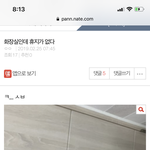 [드루와] 화장실에 <b>휴지</b> 없다는 쓰닌데