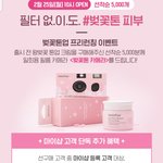 [댓글부탁해] 얘드라 이니스프리 이벤트한다