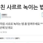 <b>가위</b> 눌린건지 <b>가위</b> 눌리는 꿈인지 모르겠는데