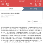 이제 <b>에리</b>들은 하다하다 아미한테까지 비빌려고하네;;