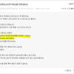 [댓글부탁해] 현재 논란중인 <b>여교사</b>의 발언