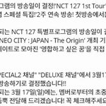[NCT] 애들 <b>일본</b> 앨범 각이다