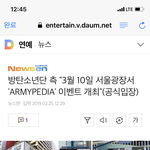 [방탄소년단] 2080일을 추억하고 즐기기에는