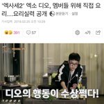 [EXO] 선공개 영상에 왜 경수 없나했는데