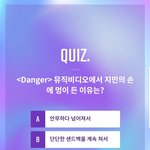 [방탄소년단] 맞혔는데 왜 틀리대