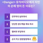 [방탄소년단] 이 퀴즈에 이 보기가 있다는 것은