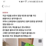 [이것좀봐줘] 대형마트 불법감금과 직장갑질