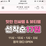 [댓글부탁해] 애들아 이거 이벤트 성공가능하냐