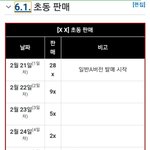 [댓글부탁해] 이<b>달소</b> 무슨 일 있었음? 초동 추이 왜 그래