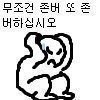 [댓글부탁해] 포타 성인인증 계정 ㅇ빌려주실분...