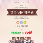 [갓세븐] 사메그 비공개 제작발표회